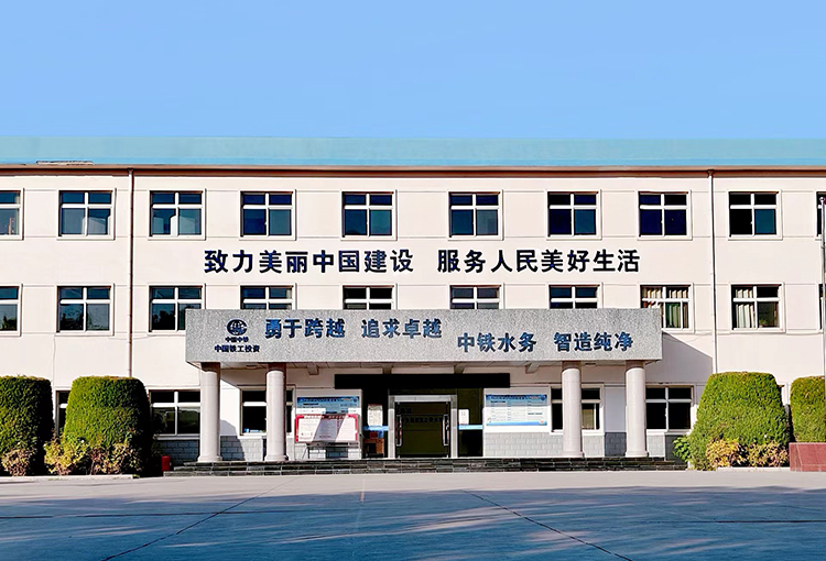 贺兰供水有限云开体育-云开体育(中国) 